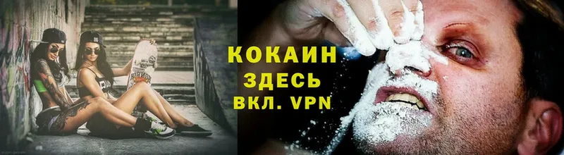 где продают   Динская  Cocaine 99% 