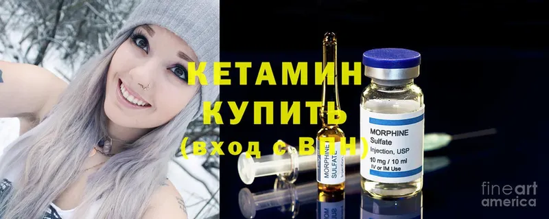 Кетамин ketamine  Динская 