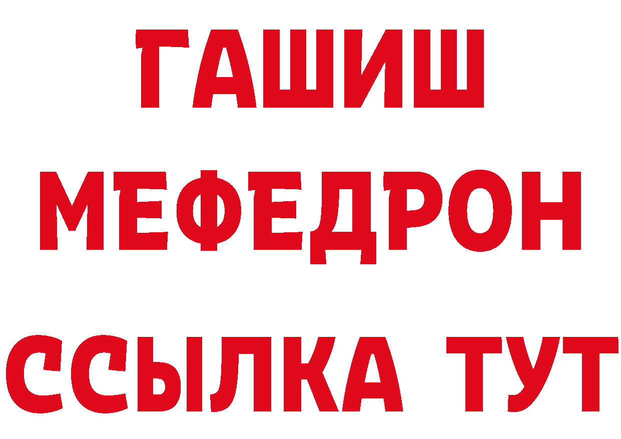 ГЕРОИН гречка зеркало даркнет гидра Динская