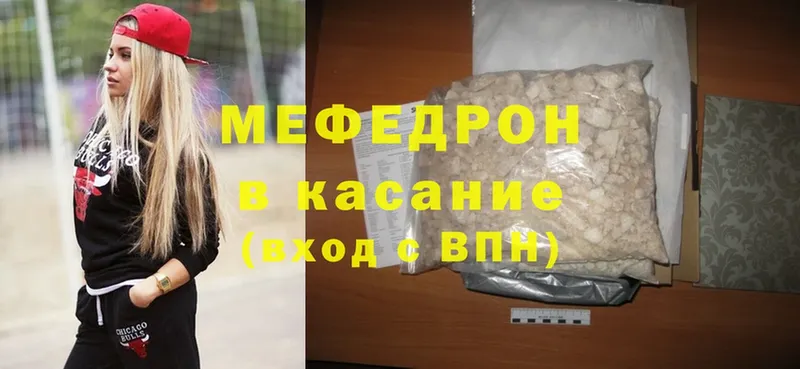 МЕФ mephedrone  Динская 